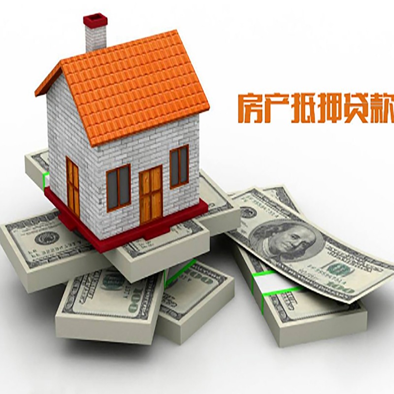 巴宜房产抵押贷款条件|银行房屋抵押贷款|按揭房抵押贷款