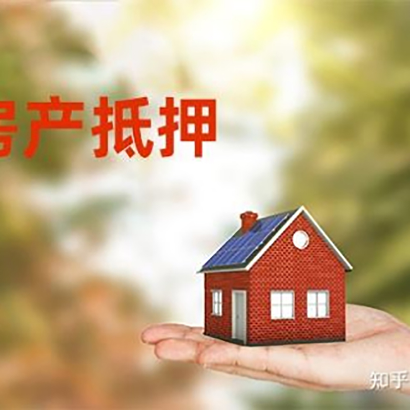 巴宜房子抵押贷款额度|银行按揭房二次抵押贷款