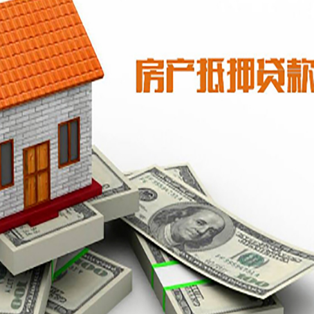 巴宜房屋抵押贷款公司服务费一般是多少?