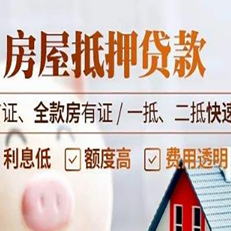 巴宜房产抵押贷款哪家银行好办?