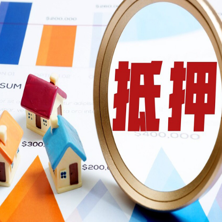 巴宜房屋抵押贷款容易申请吗？