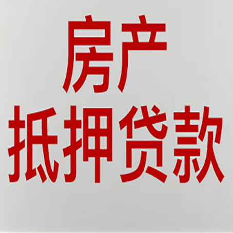 巴宜房产抵押贷款了还可以更改名字吗